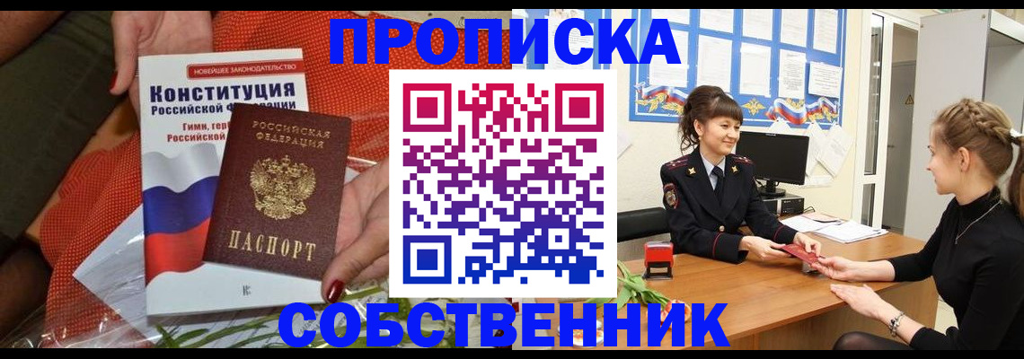 найти адрес прописки в Ливны