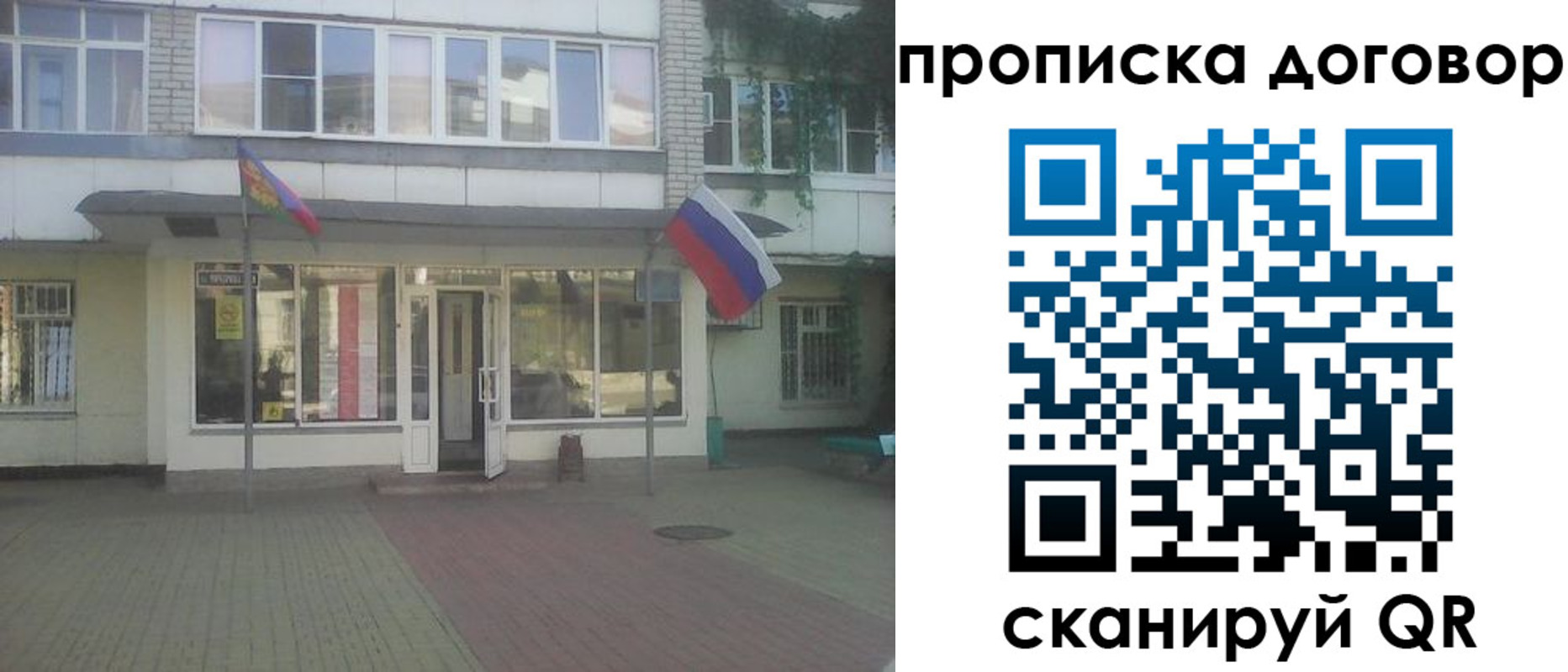 временная регистрация поиск в Ливны