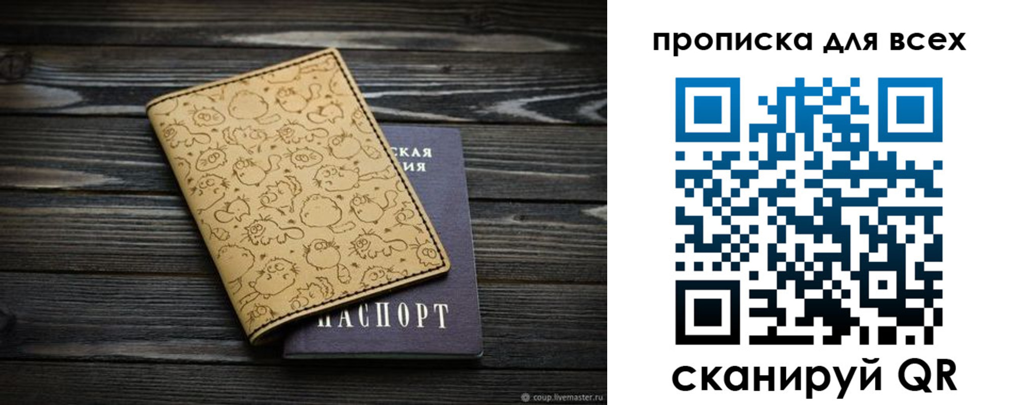 временная регистрация в Ливны
