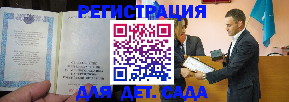 прописка в квартире в Ливны