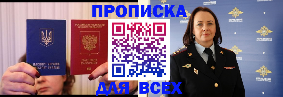 временная регистрация госуслуги в Ливны